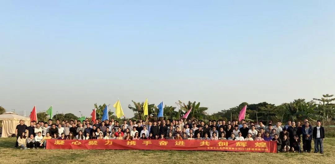 【2020招聘】巨高機床期待各路精英加盟！(圖3)