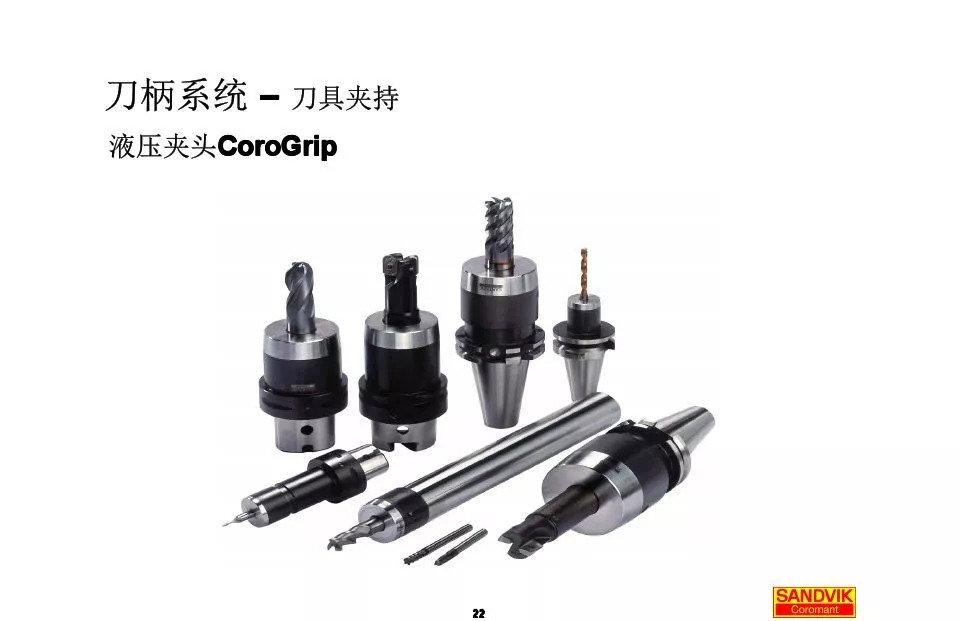40張圖解加工中心的刀柄系統(tǒng)，聰明人都收藏了(圖22)
