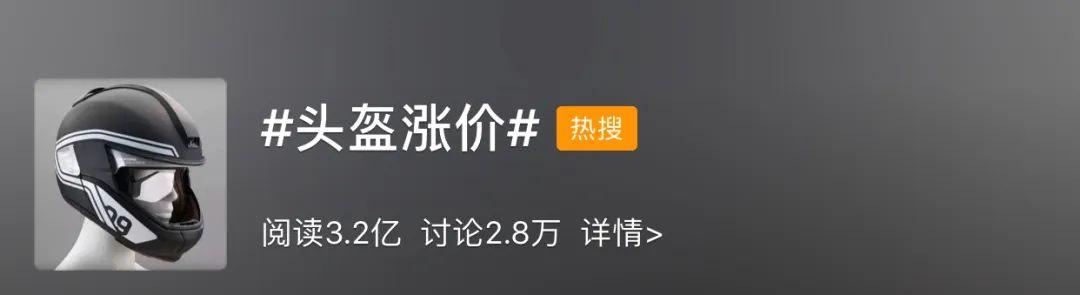 頭盔火了！最好買有這種標(biāo)志的...