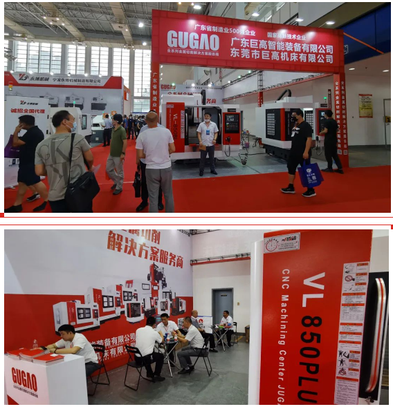 【參展報(bào)道】巨高機(jī)床參加2020 年第21屆中國(guó)國(guó)際機(jī)床裝備展覽會(huì)——完美落幕！(圖4)